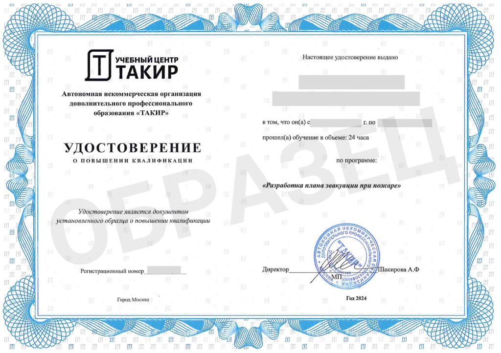 образец удостоверения